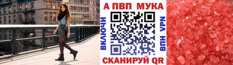 A-PVP Соль Карабаш