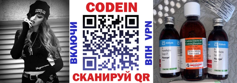 Кодеин напиток Lean (лин)  купить закладку  Карабаш 